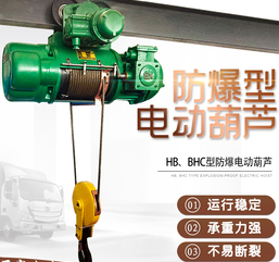 防爆電動葫蘆能夠承受的工作環境溫度是多少