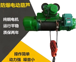 防爆電動葫蘆表面掉漆對它的防爆性能影響大嗎